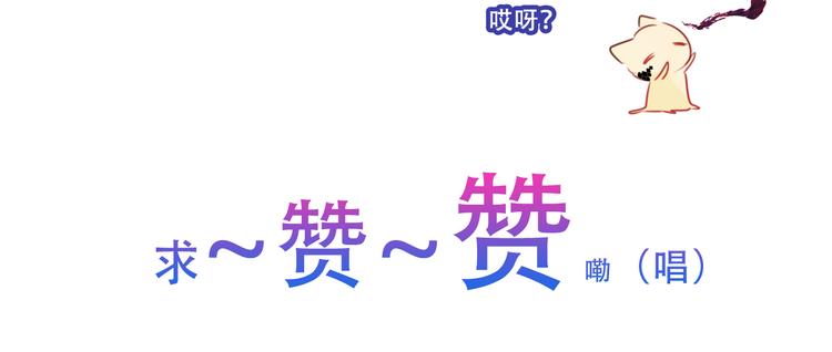 吾凰在上韩漫全集-第150话 感情无删减无遮挡章节图片 
