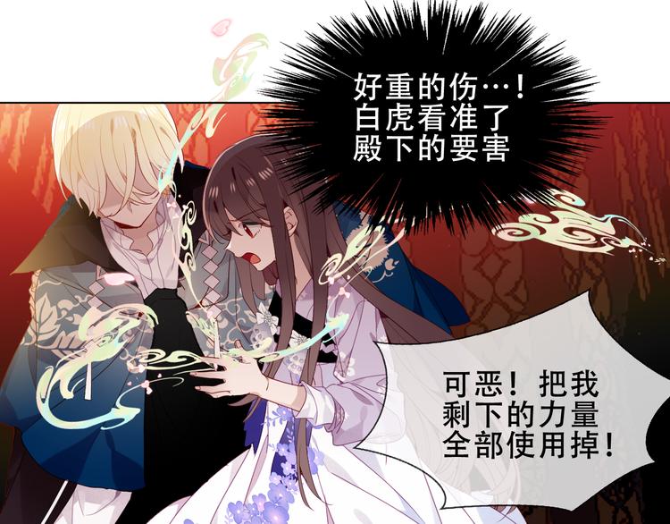 吾凰在上韩漫全集-第151话 拾忆无删减无遮挡章节图片 