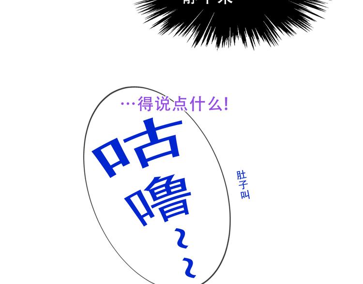吾凰在上韩漫全集-第151话 拾忆无删减无遮挡章节图片 