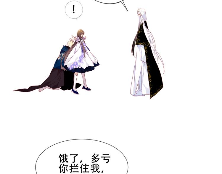 吾凰在上韩漫全集-第151话 拾忆无删减无遮挡章节图片 