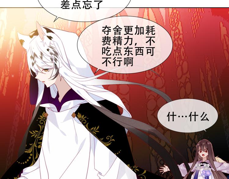 吾凰在上韩漫全集-第151话 拾忆无删减无遮挡章节图片 