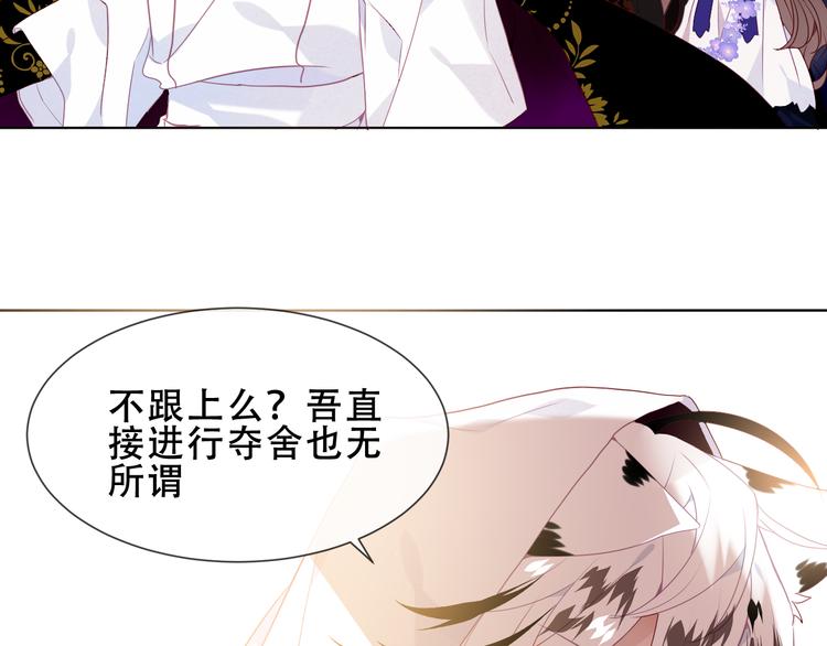 吾凰在上韩漫全集-第151话 拾忆无删减无遮挡章节图片 