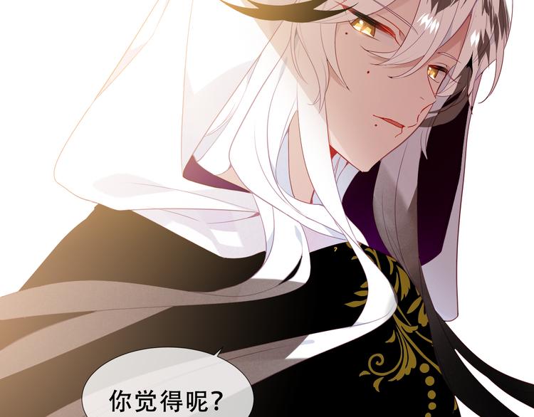吾凰在上韩漫全集-第151话 拾忆无删减无遮挡章节图片 
