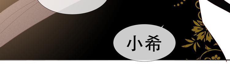 吾凰在上韩漫全集-第151话 拾忆无删减无遮挡章节图片 