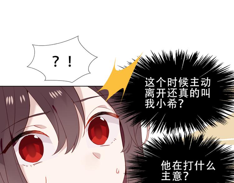 吾凰在上韩漫全集-第151话 拾忆无删减无遮挡章节图片 