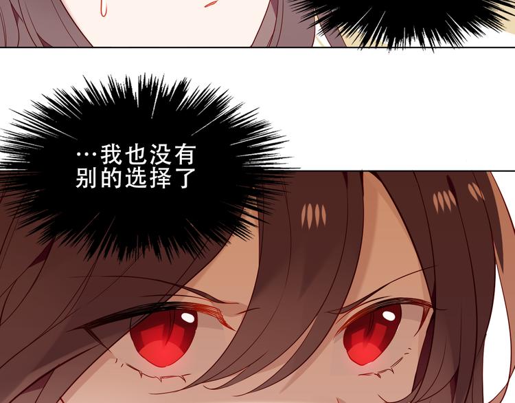 吾凰在上韩漫全集-第151话 拾忆无删减无遮挡章节图片 
