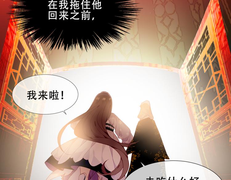 吾凰在上韩漫全集-第151话 拾忆无删减无遮挡章节图片 