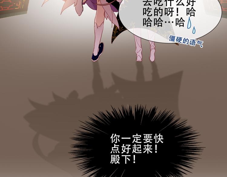 吾凰在上韩漫全集-第151话 拾忆无删减无遮挡章节图片 