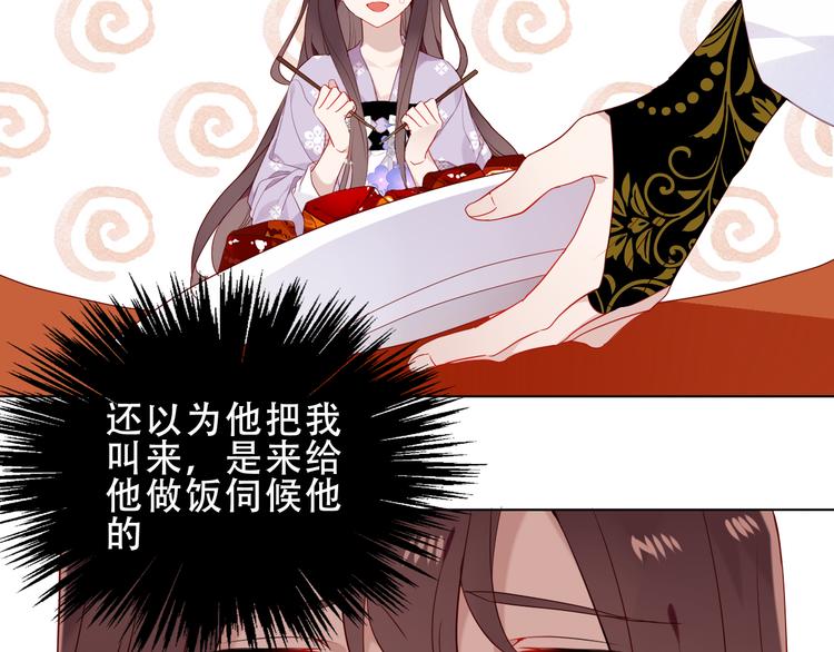 吾凰在上韩漫全集-第151话 拾忆无删减无遮挡章节图片 