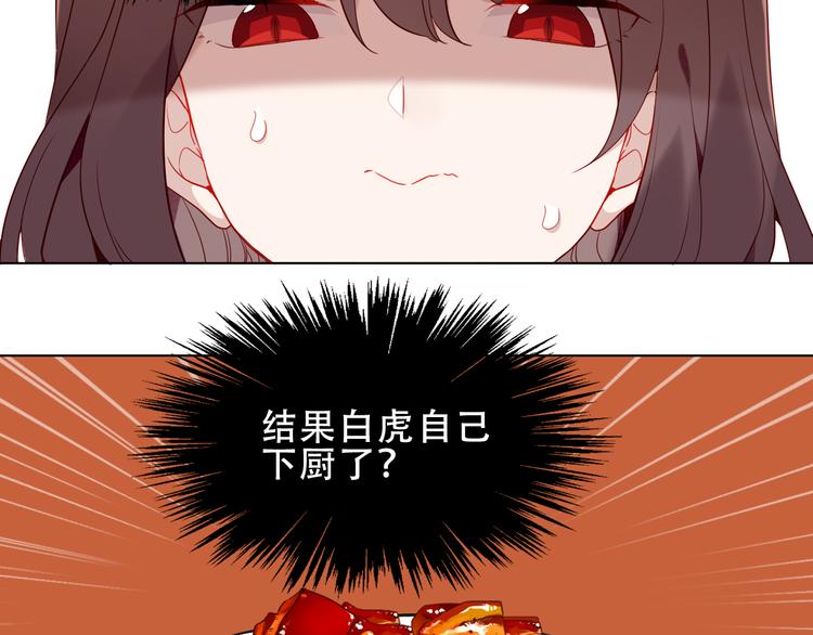 吾凰在上韩漫全集-第151话 拾忆无删减无遮挡章节图片 