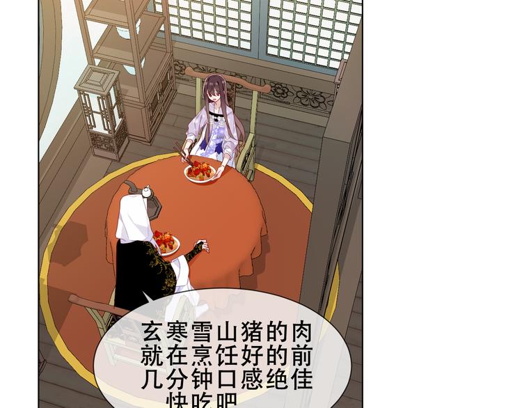 吾凰在上韩漫全集-第151话 拾忆无删减无遮挡章节图片 