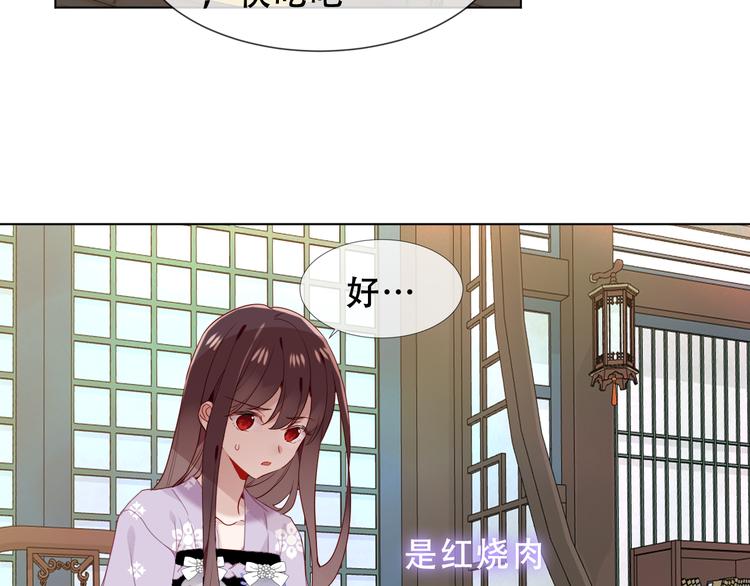 吾凰在上韩漫全集-第151话 拾忆无删减无遮挡章节图片 