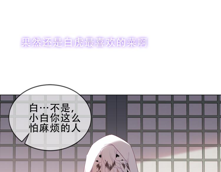 吾凰在上韩漫全集-第151话 拾忆无删减无遮挡章节图片 