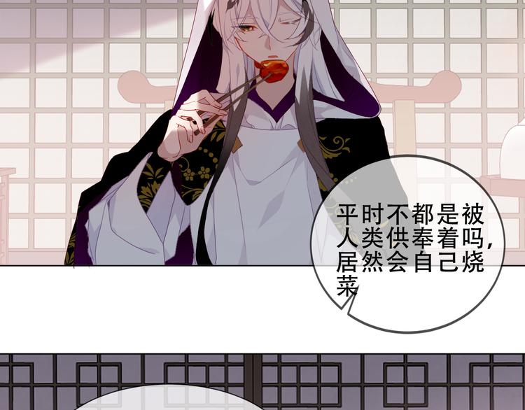 吾凰在上韩漫全集-第151话 拾忆无删减无遮挡章节图片 