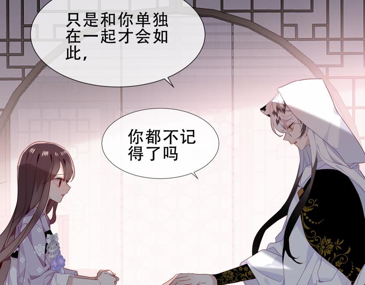 吾凰在上韩漫全集-第151话 拾忆无删减无遮挡章节图片 
