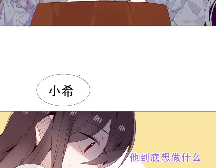 吾凰在上韩漫全集-第151话 拾忆无删减无遮挡章节图片 