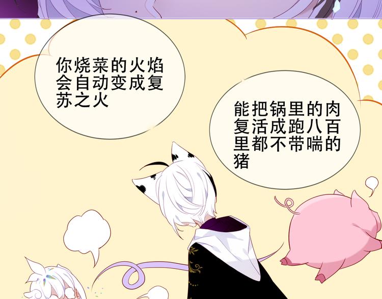 吾凰在上韩漫全集-第151话 拾忆无删减无遮挡章节图片 