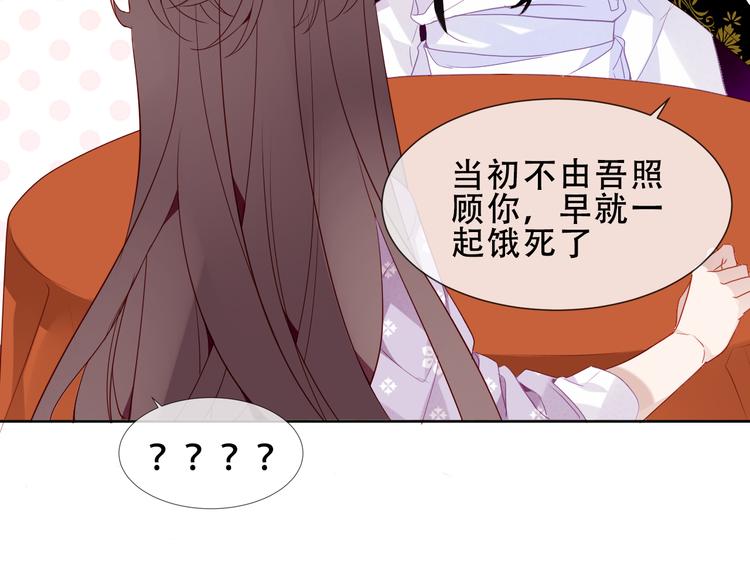 吾凰在上韩漫全集-第151话 拾忆无删减无遮挡章节图片 