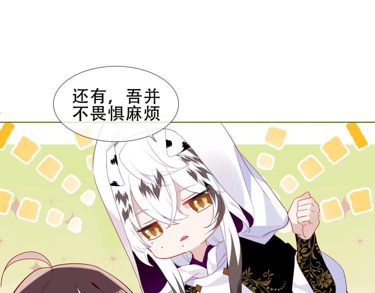 吾凰在上韩漫全集-第151话 拾忆无删减无遮挡章节图片 