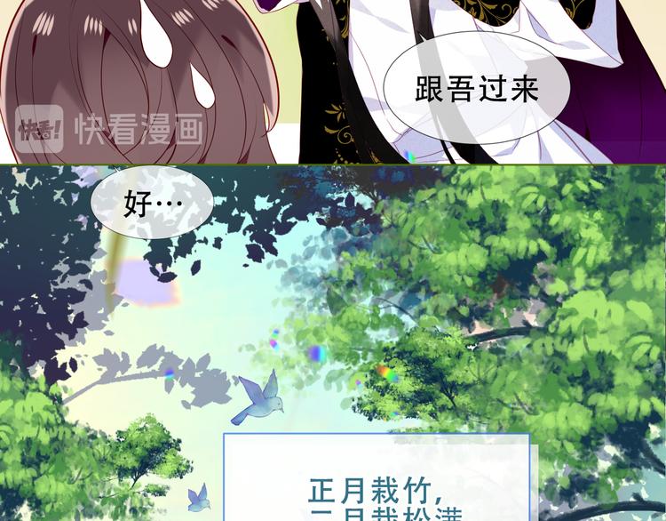 吾凰在上韩漫全集-第151话 拾忆无删减无遮挡章节图片 