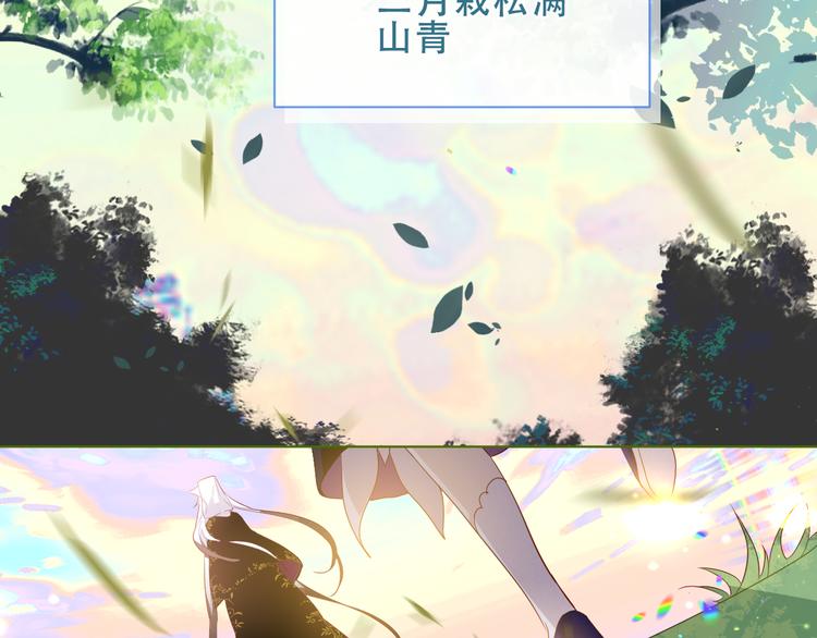 吾凰在上韩漫全集-第151话 拾忆无删减无遮挡章节图片 
