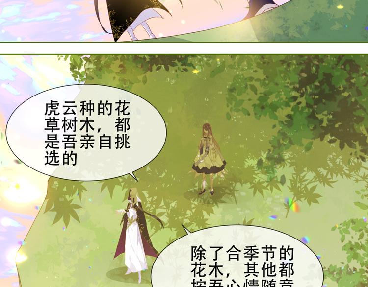 吾凰在上韩漫全集-第151话 拾忆无删减无遮挡章节图片 