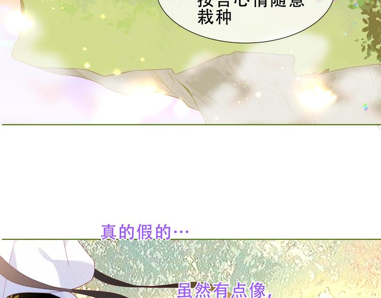 吾凰在上韩漫全集-第151话 拾忆无删减无遮挡章节图片 