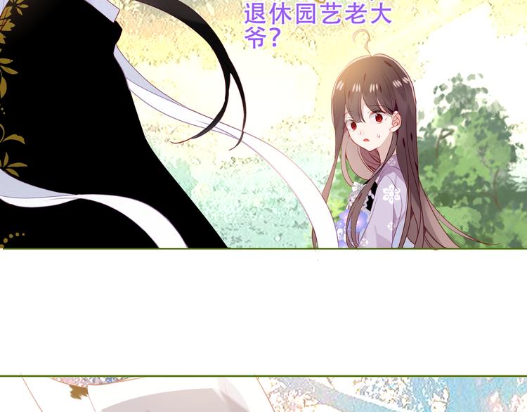 吾凰在上韩漫全集-第151话 拾忆无删减无遮挡章节图片 