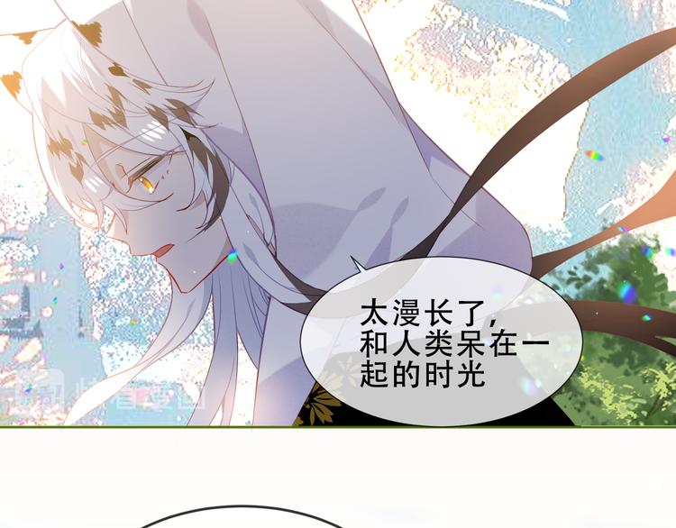 吾凰在上韩漫全集-第151话 拾忆无删减无遮挡章节图片 