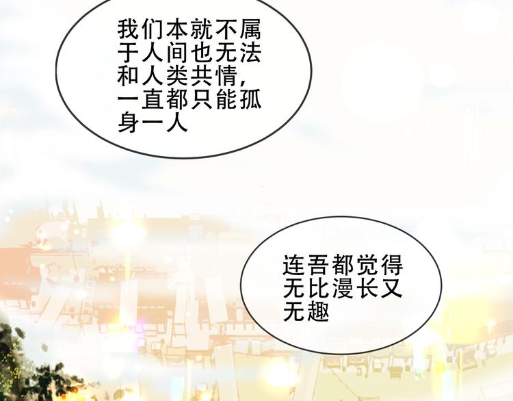 吾凰在上韩漫全集-第151话 拾忆无删减无遮挡章节图片 