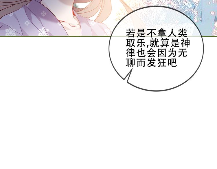 吾凰在上韩漫全集-第151话 拾忆无删减无遮挡章节图片 