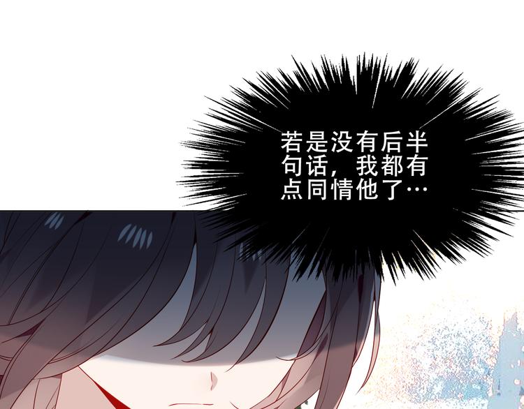 吾凰在上韩漫全集-第151话 拾忆无删减无遮挡章节图片 