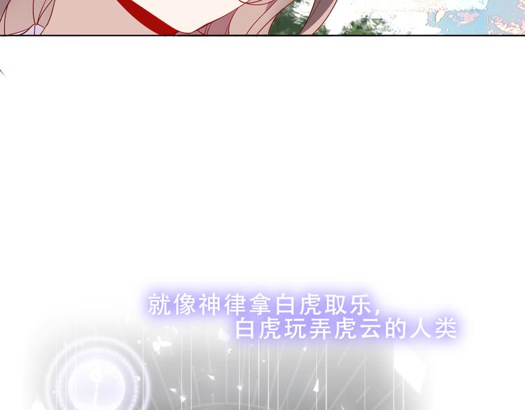 吾凰在上韩漫全集-第151话 拾忆无删减无遮挡章节图片 