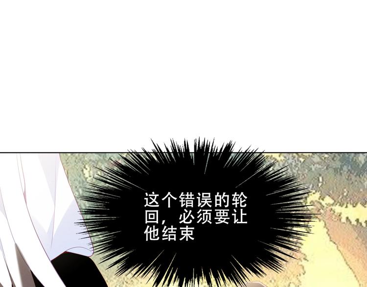 吾凰在上韩漫全集-第151话 拾忆无删减无遮挡章节图片 