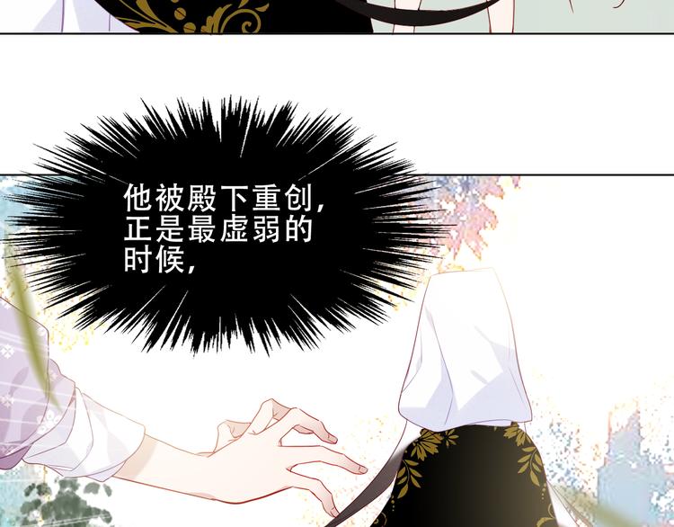吾凰在上韩漫全集-第151话 拾忆无删减无遮挡章节图片 
