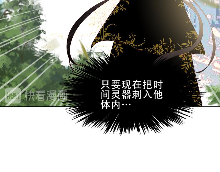 吾凰在上韩漫全集-第151话 拾忆无删减无遮挡章节图片 