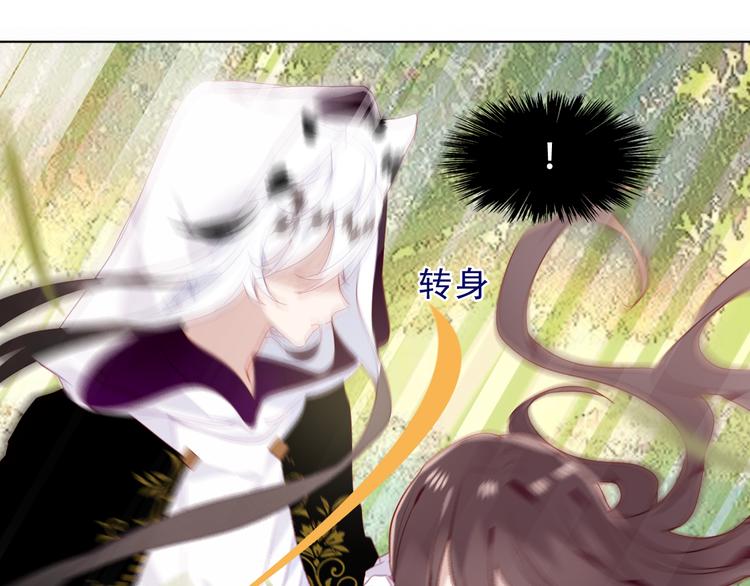 吾凰在上韩漫全集-第151话 拾忆无删减无遮挡章节图片 