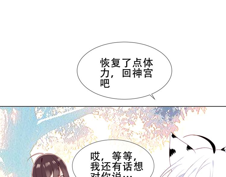 吾凰在上韩漫全集-第151话 拾忆无删减无遮挡章节图片 