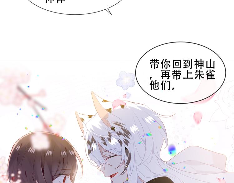 吾凰在上韩漫全集-第151话 拾忆无删减无遮挡章节图片 
