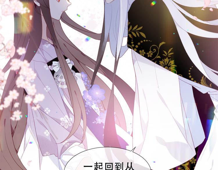 吾凰在上韩漫全集-第151话 拾忆无删减无遮挡章节图片 