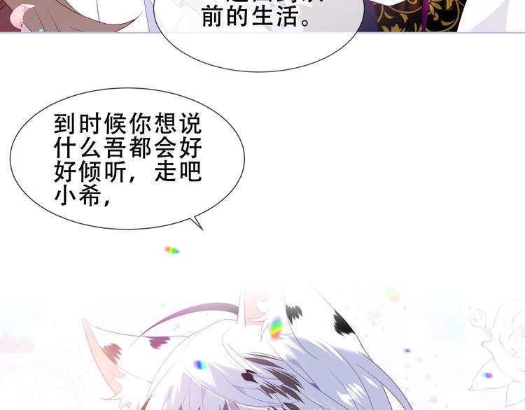 吾凰在上韩漫全集-第151话 拾忆无删减无遮挡章节图片 