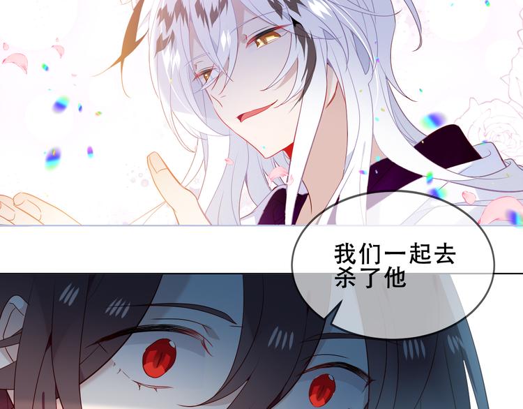 吾凰在上韩漫全集-第151话 拾忆无删减无遮挡章节图片 