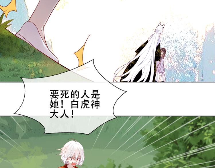 吾凰在上韩漫全集-第151话 拾忆无删减无遮挡章节图片 