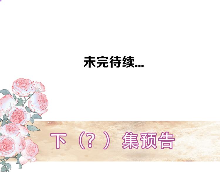 吾凰在上韩漫全集-第151话 拾忆无删减无遮挡章节图片 