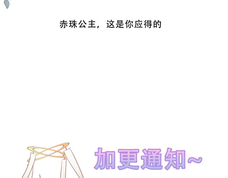 吾凰在上韩漫全集-第151话 拾忆无删减无遮挡章节图片 