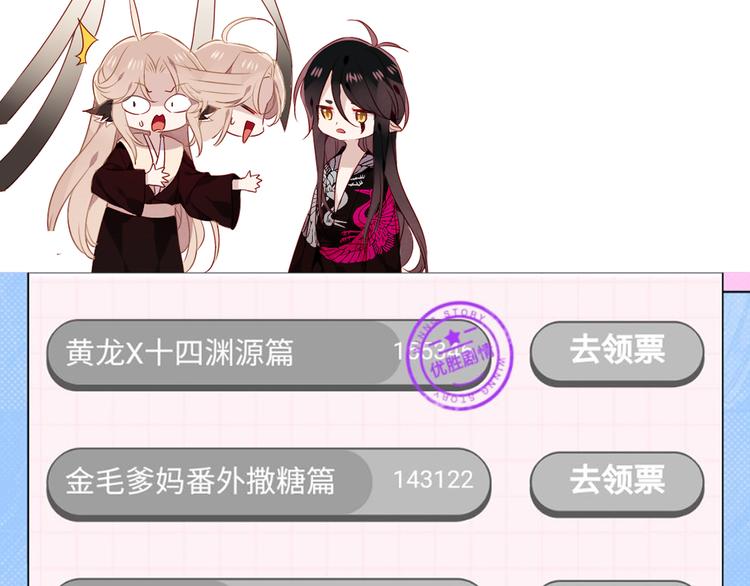 吾凰在上韩漫全集-第151话 拾忆无删减无遮挡章节图片 