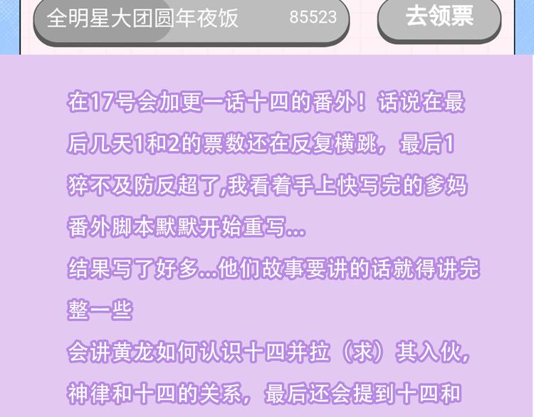 吾凰在上韩漫全集-第151话 拾忆无删减无遮挡章节图片 