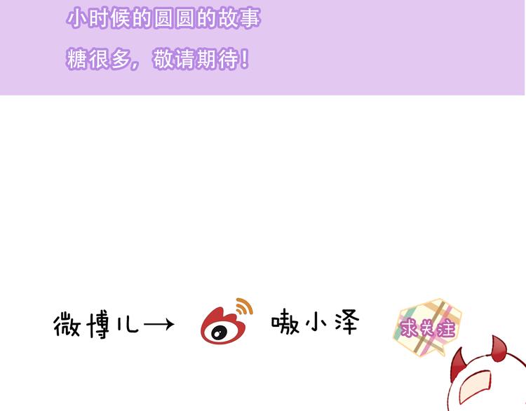吾凰在上韩漫全集-第151话 拾忆无删减无遮挡章节图片 
