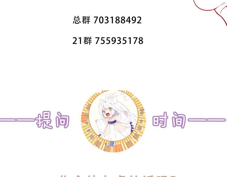 吾凰在上韩漫全集-第151话 拾忆无删减无遮挡章节图片 