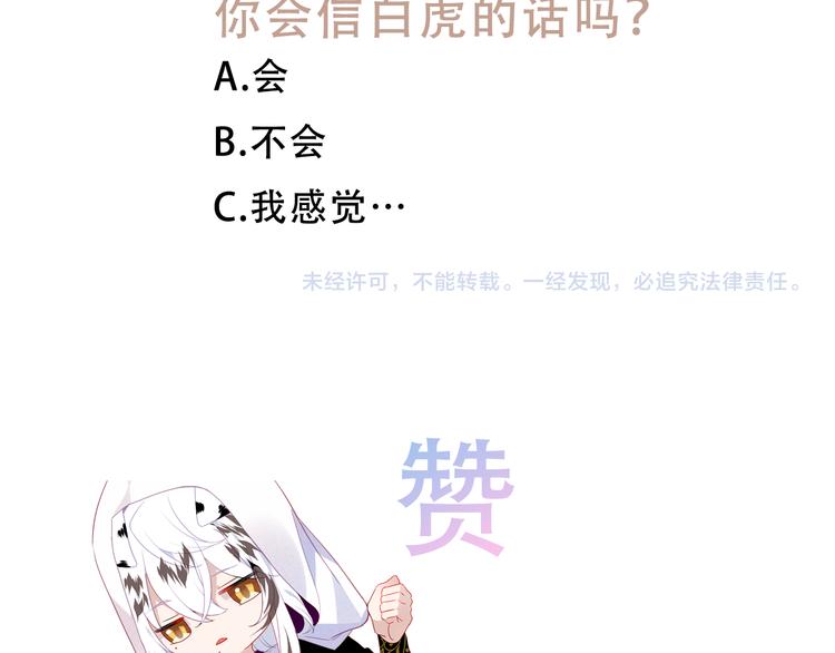 吾凰在上韩漫全集-第151话 拾忆无删减无遮挡章节图片 